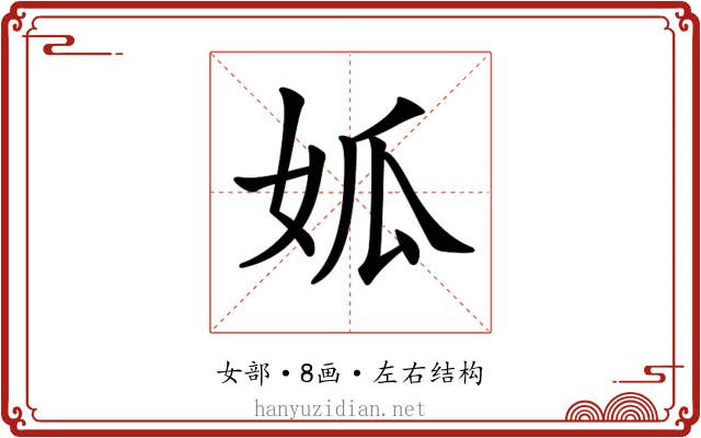 𡜁 𡜁