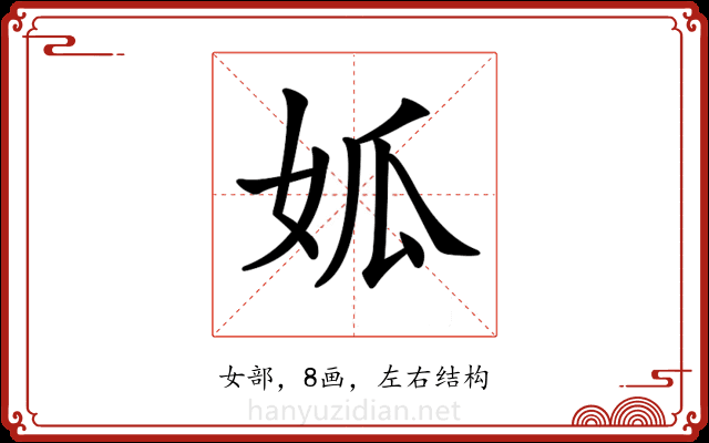 𡜁 𡜁