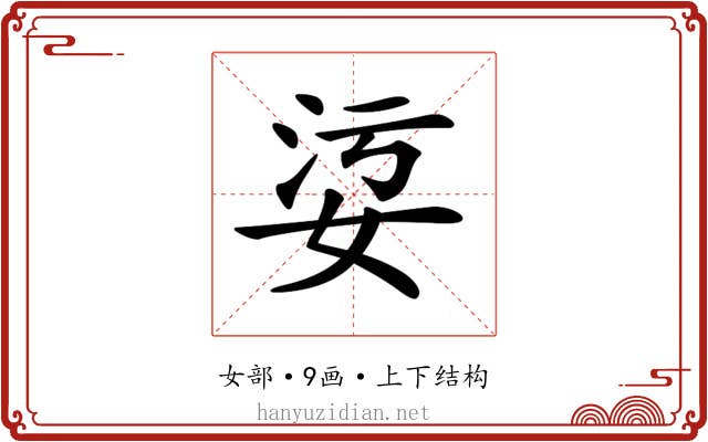 𡜂
