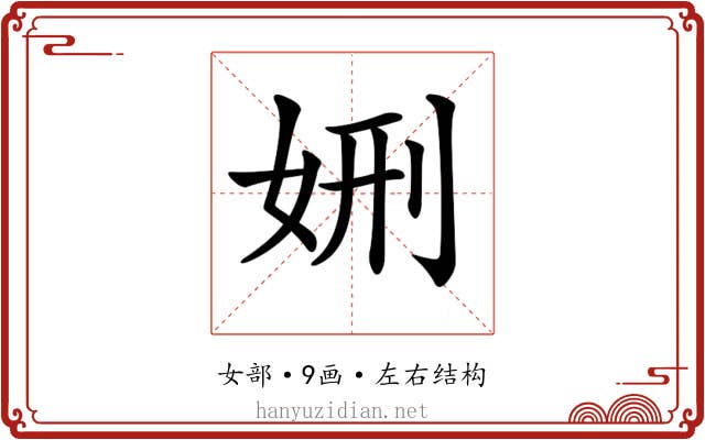 𡜇