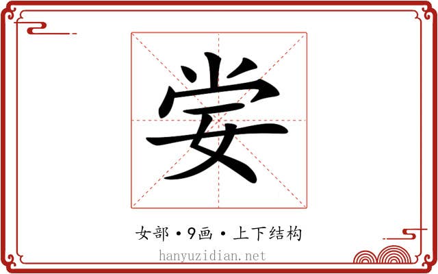 𡜈