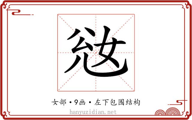 𡜎