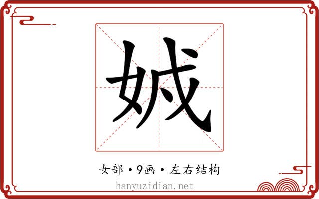 𡜐