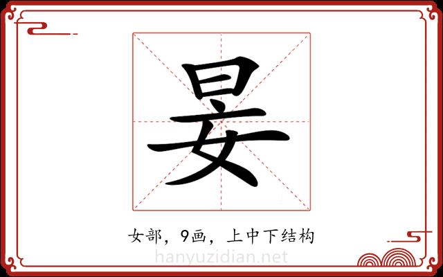 𡜑