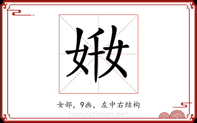 𡜘