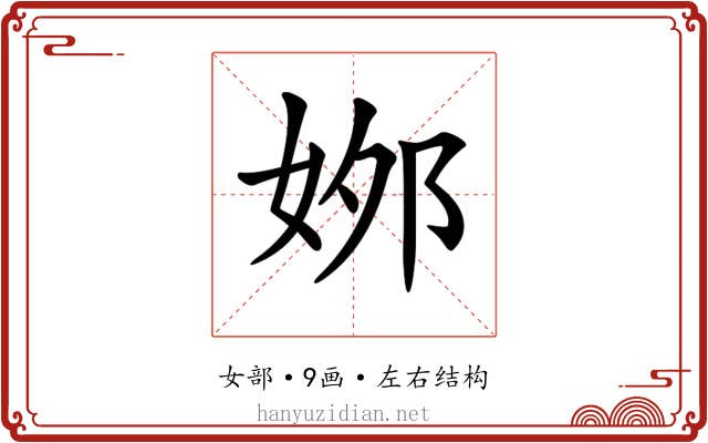 𡜙