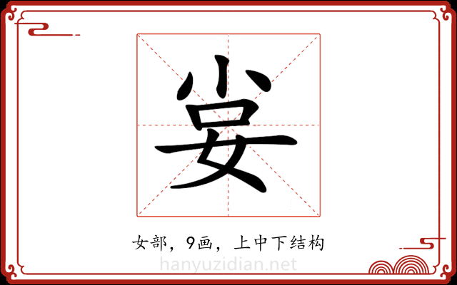 𡜛