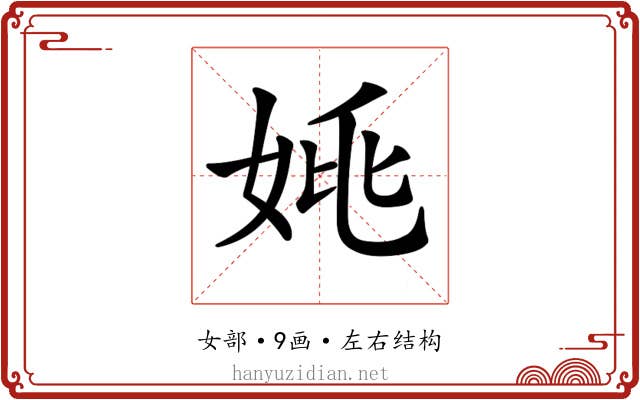 𡜞