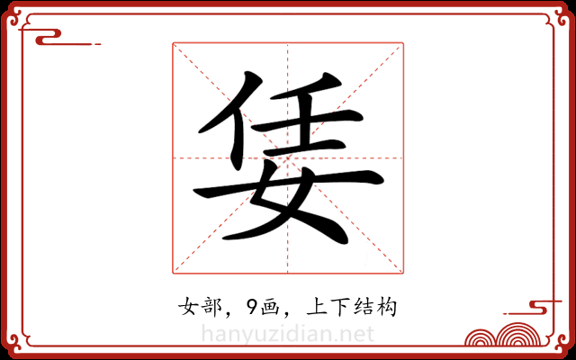 𡜟