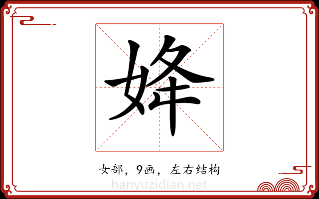 𡜠