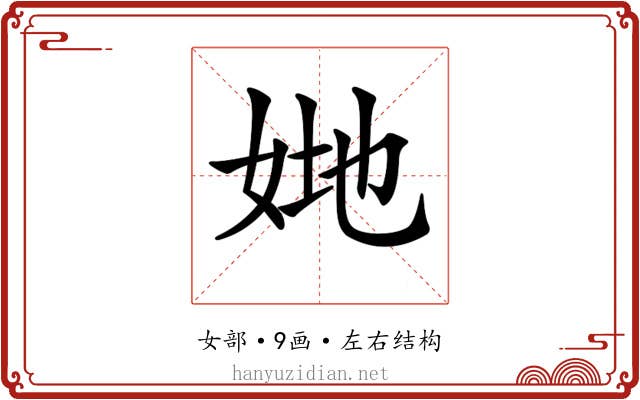 𡜤