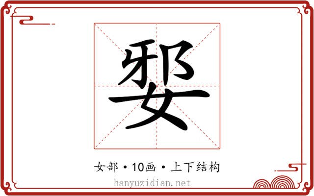 𡜹