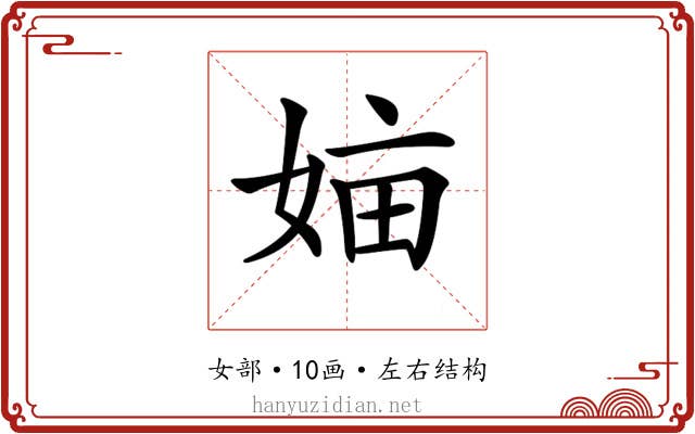 𡜿