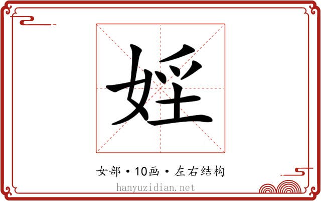 𡝇