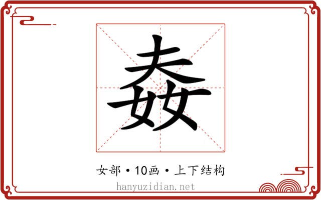 𡝉