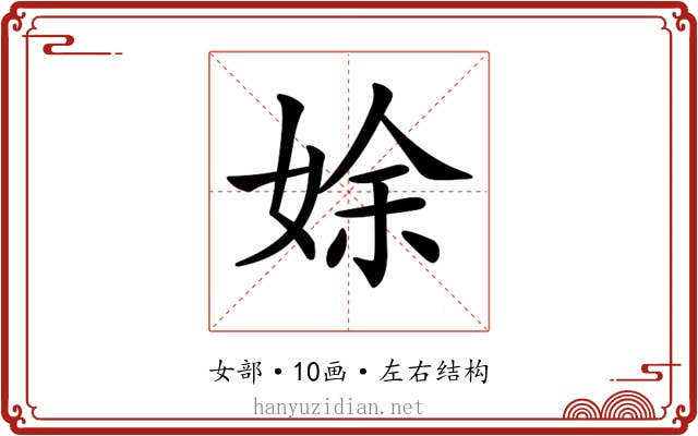 𡝐