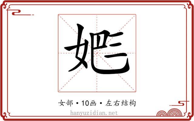 𡝕