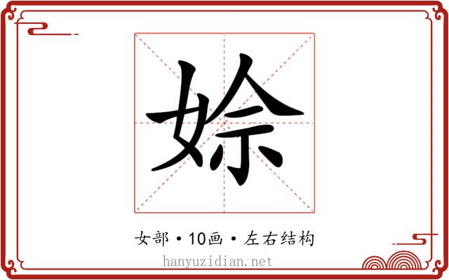 𡝙