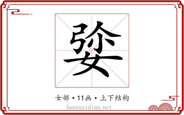 𡝡