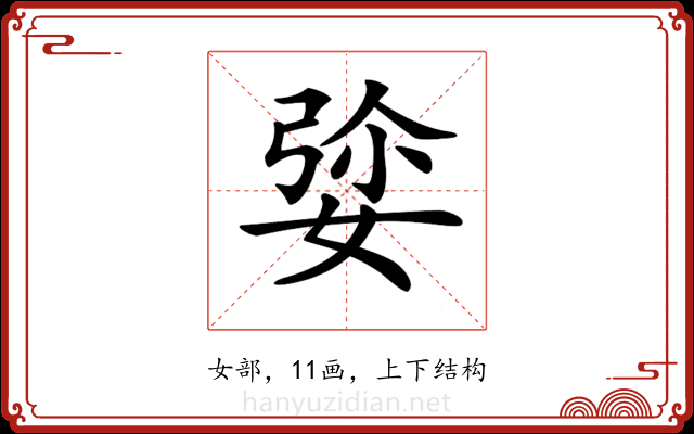 𡝡