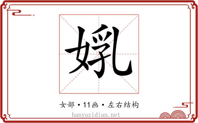 𡝦
