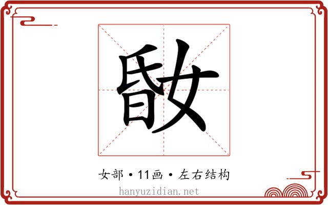 𡝪
