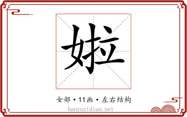 𡝰