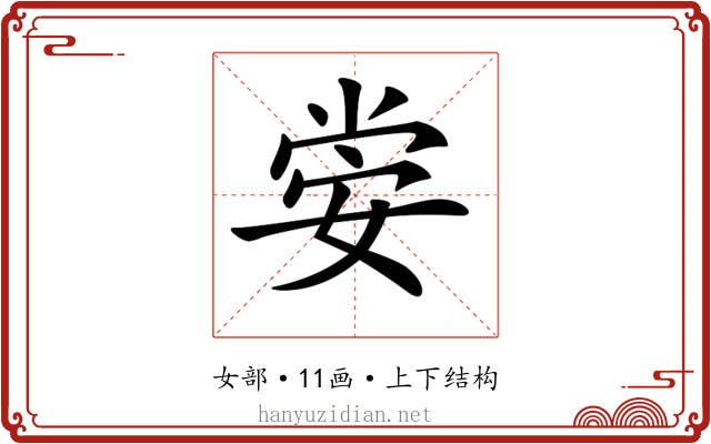 𡝷