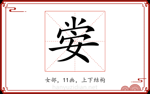 𡝷