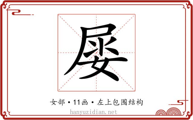 𡝼