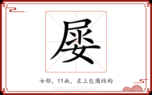 𡝼