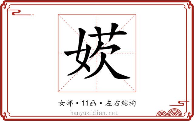𡞁