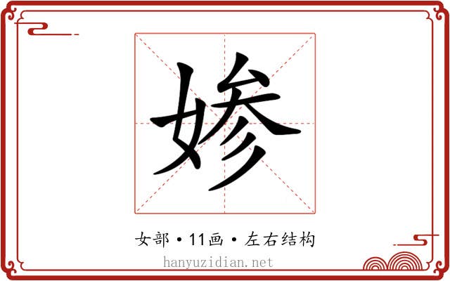 𡞋
