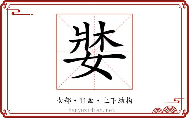 𡞓