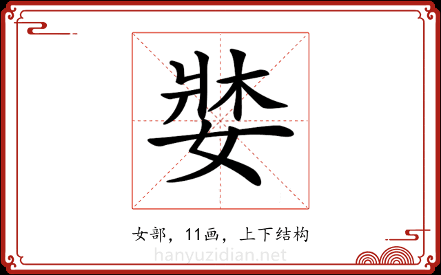 𡞓