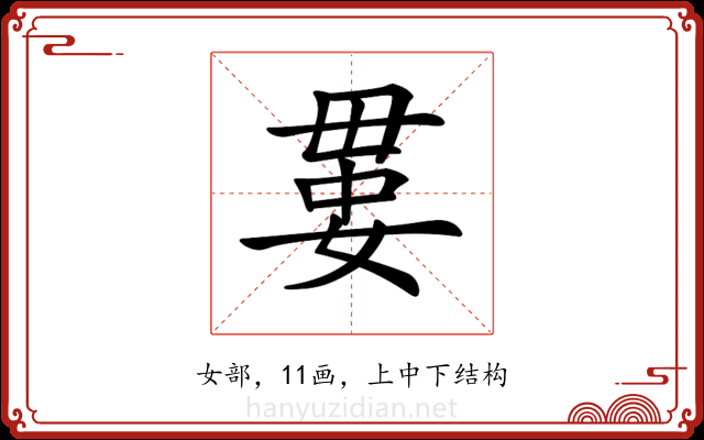 𡞔