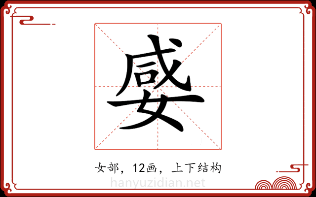 𡞣 𡞣