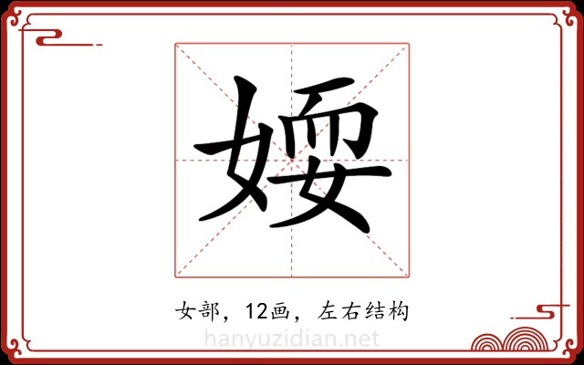 𡞾