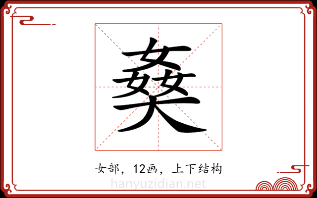 𡟗