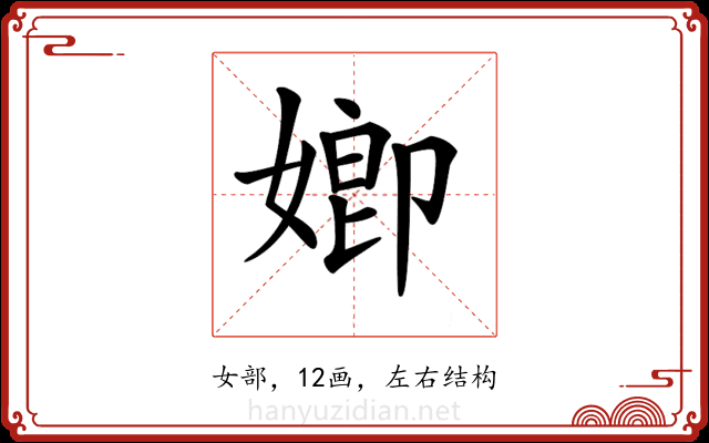 𡟧