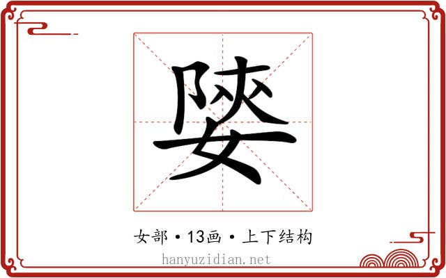 𡟨