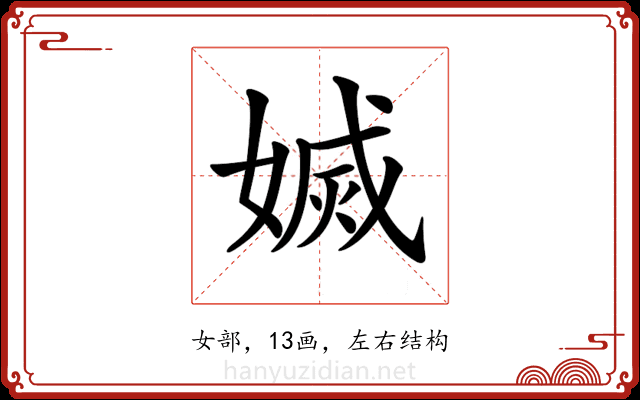𡟬