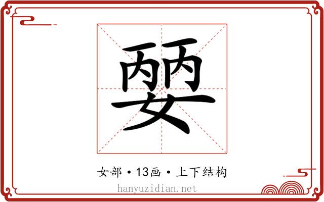 𡠈