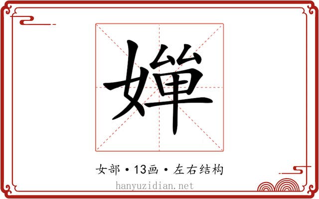 𡠐