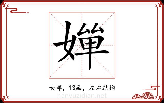 𡠐