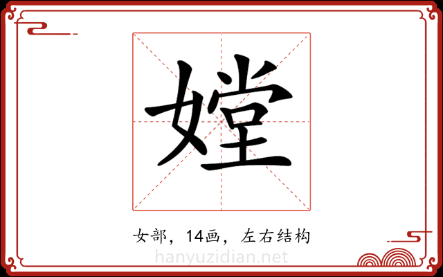 𡠠