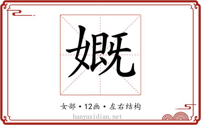 𡠣