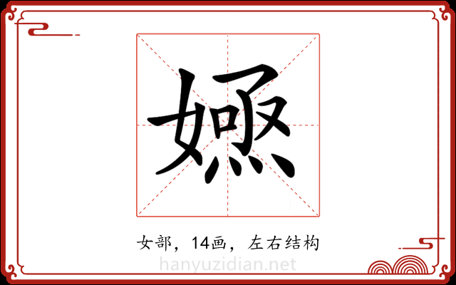 𡠮
