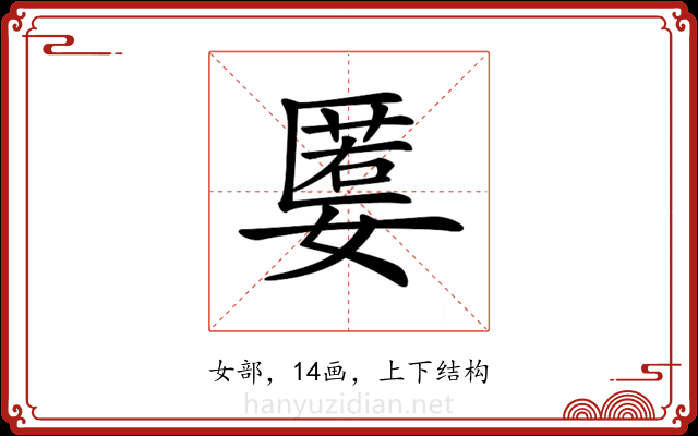 𡠷