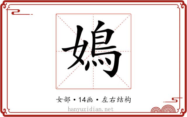 𡡅